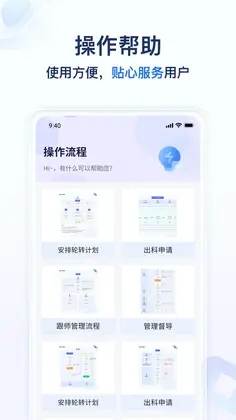 远秋医教云app预览图
