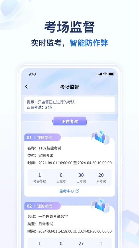 远秋医教云app预览图