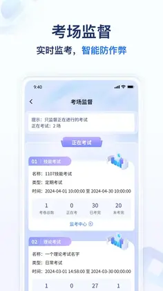 远秋医教云app预览图