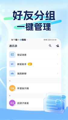 爪信-即时通讯