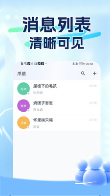 爪信-即时通讯
