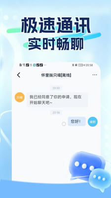 爪信-即时通讯