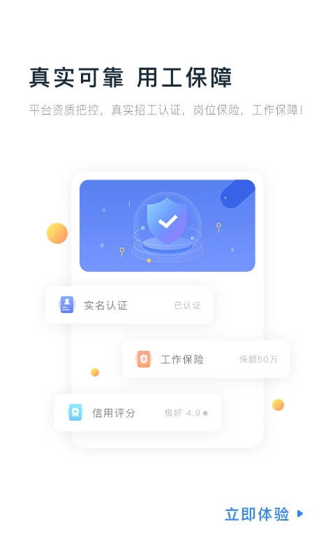 余时保工作截图