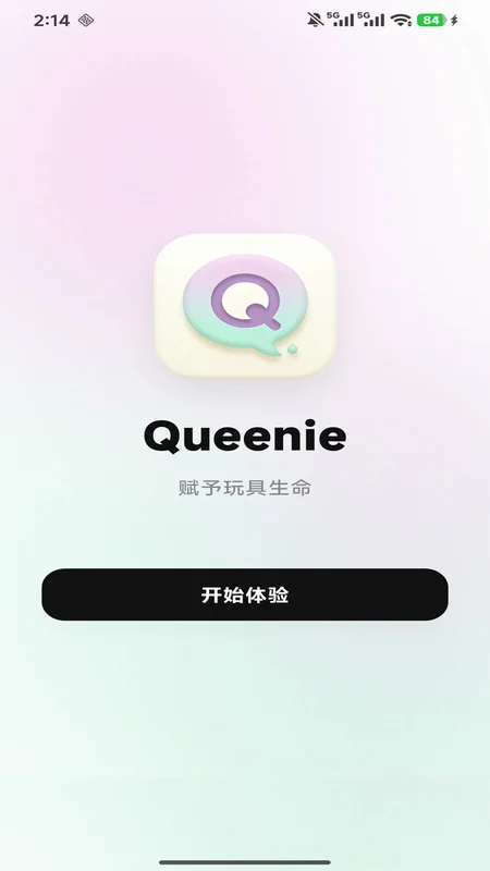 Queenie官方版预览图