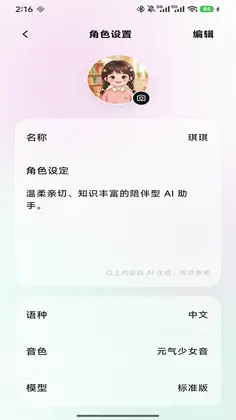 Queenie官方版预览图