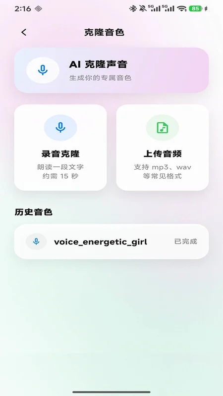 Queenie官方版预览图