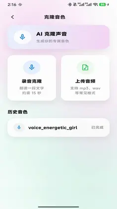 Queenie官方版预览图