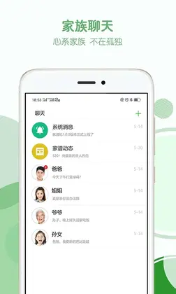 家谱纪预览图