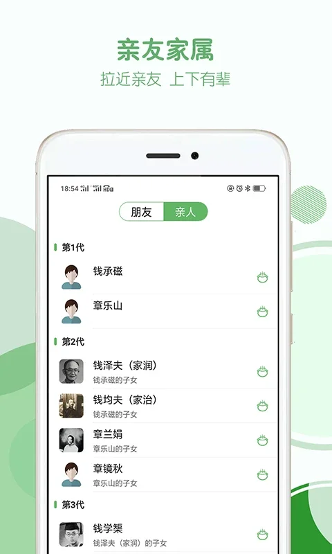家谱纪预览图