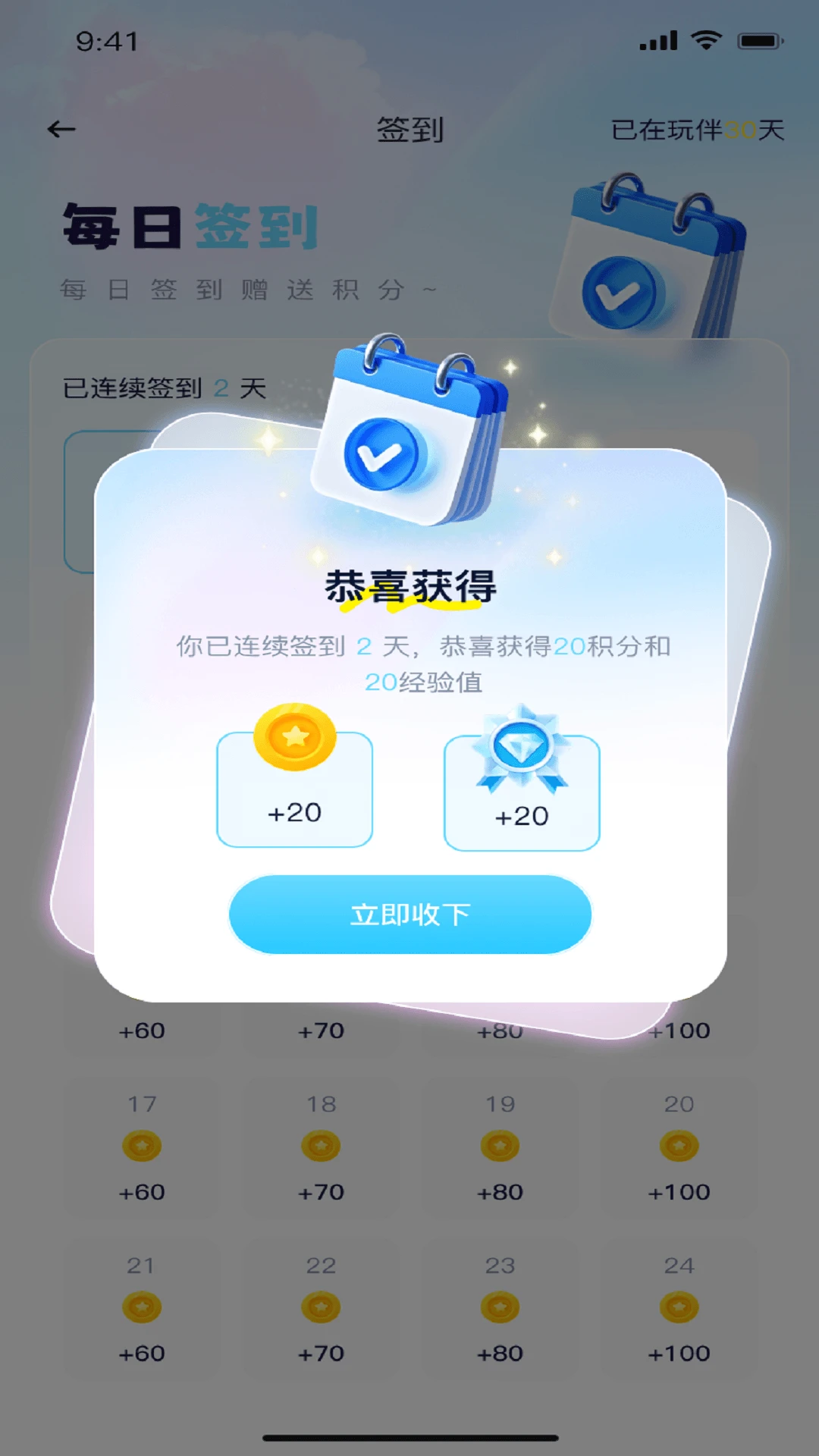 语动云玩伴社交功能