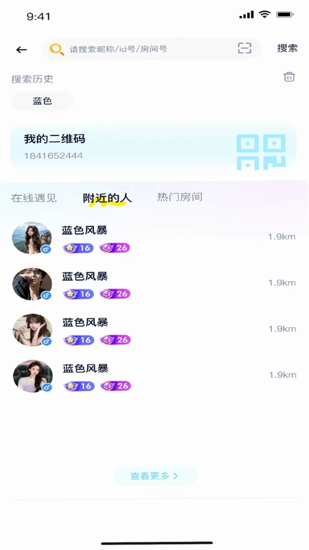 语动云玩伴预览图