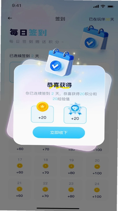 语动云玩伴预览图