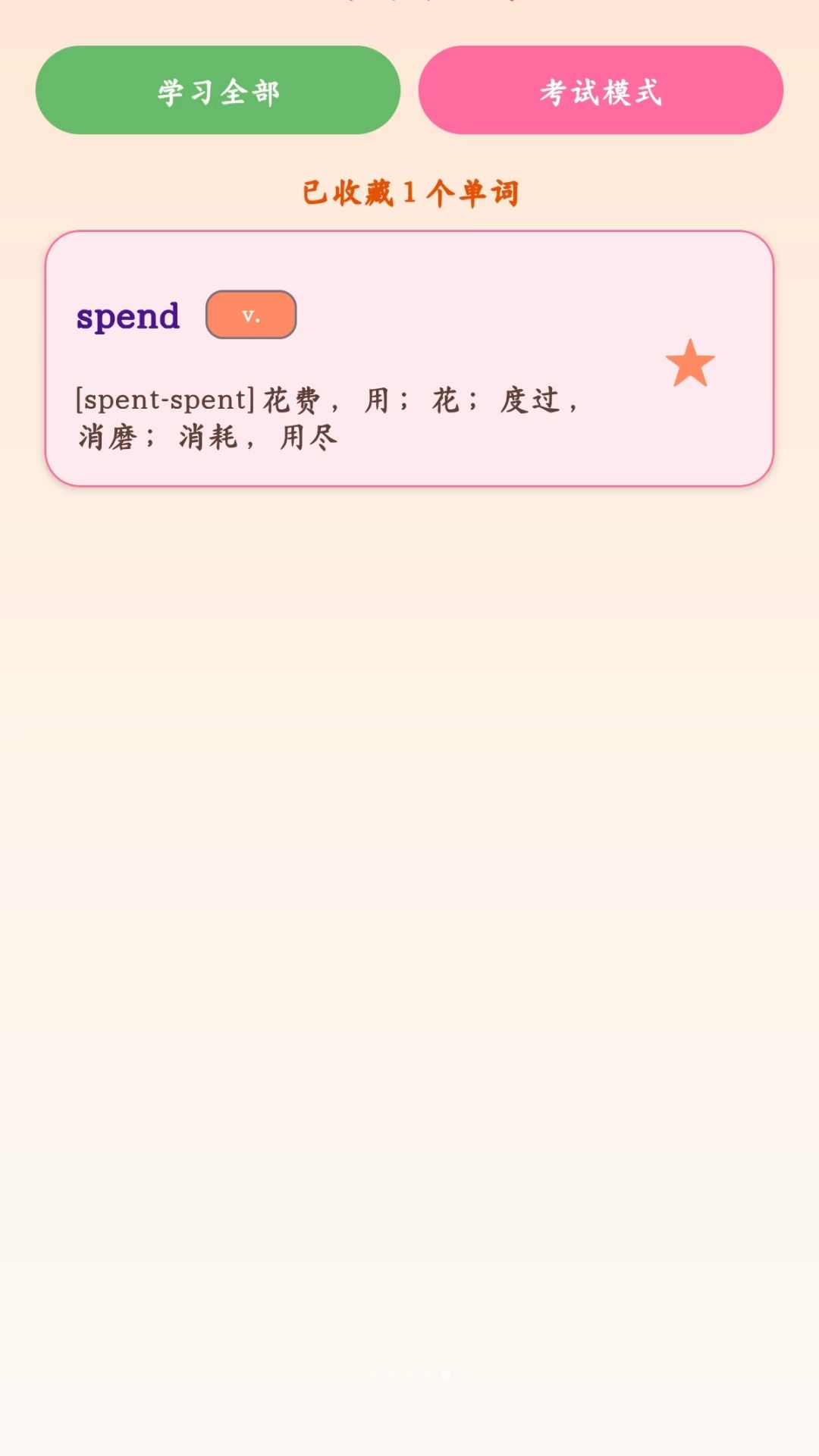 大树记单词适用人群