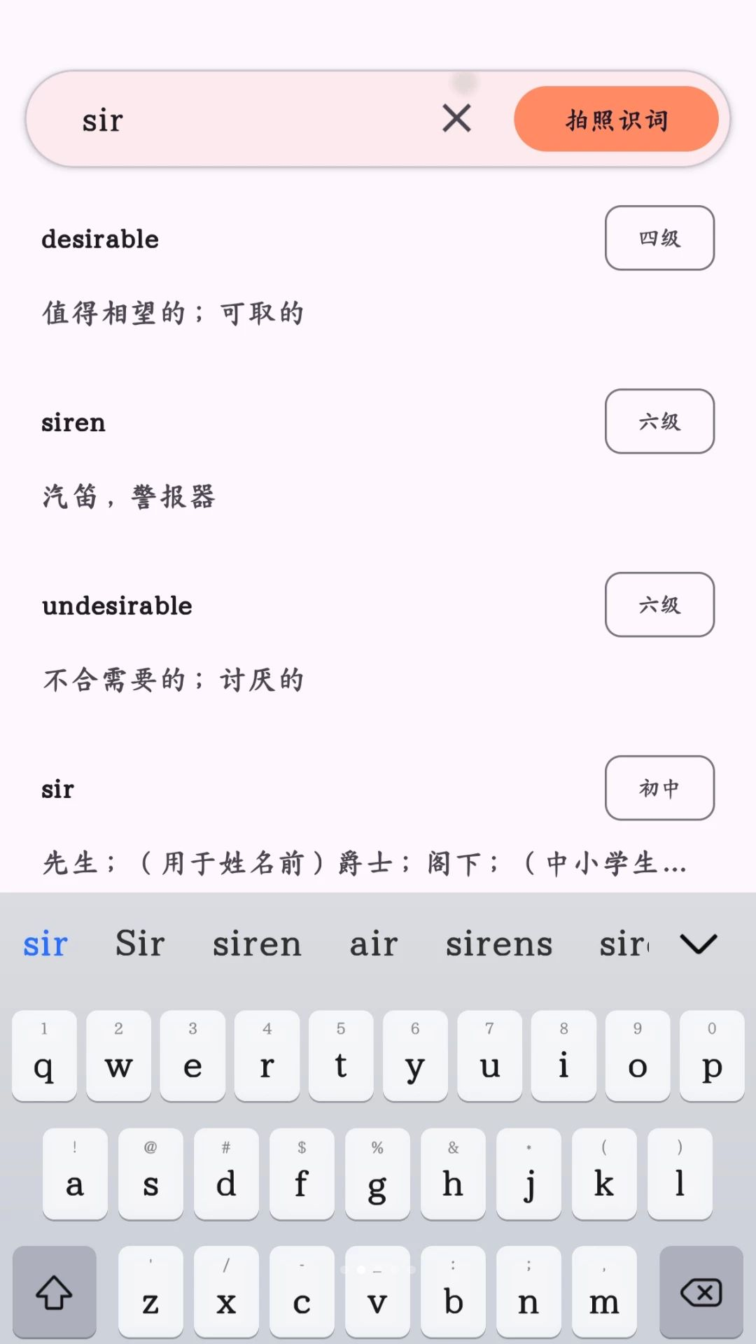 大树记单词拍照导入