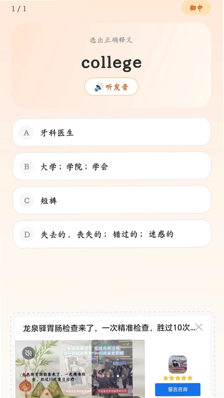 大树记单词最新版预览图