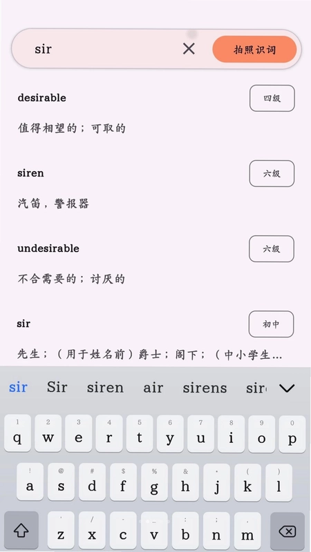 大树记单词最新版预览图