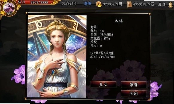 君成录最新版预览图