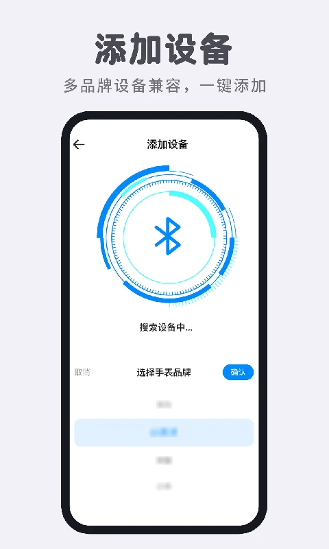 智能电话手表历史轨迹界面