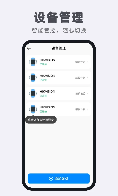 智能电话手表健康监测功能
