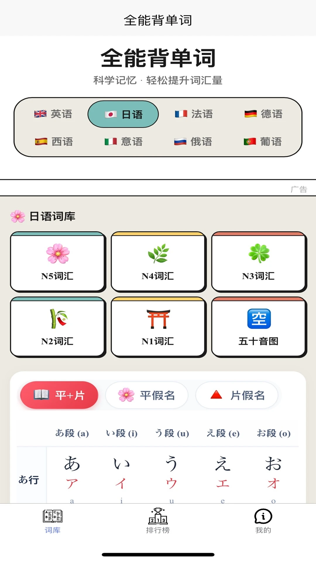 全能背单词复习计划