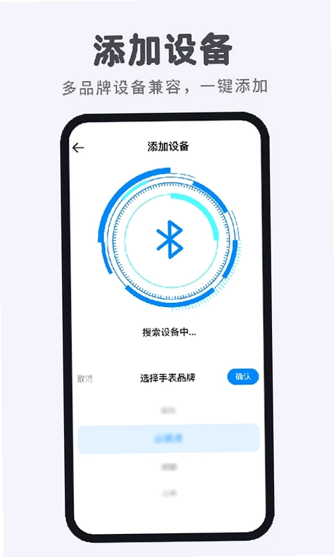 智能电话手表官方版预览图