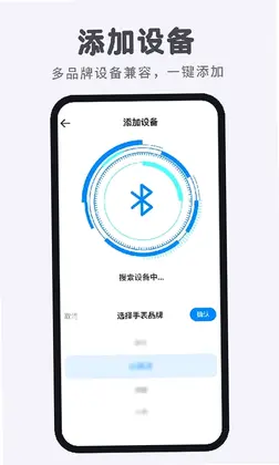 智能电话手表官方版预览图