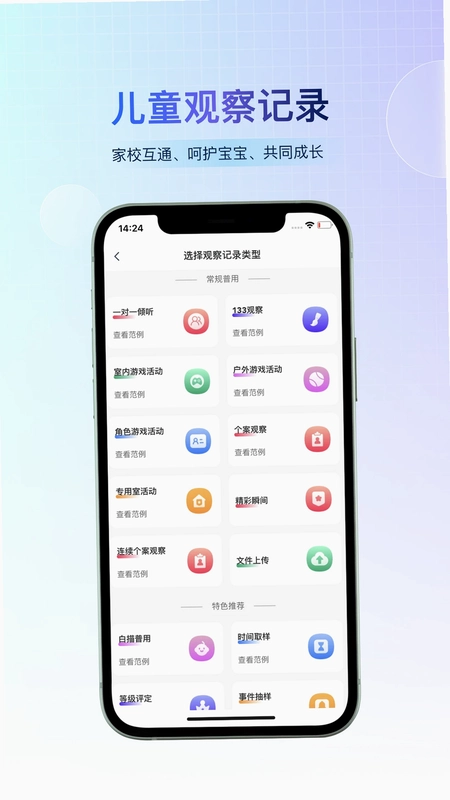 小宝快长预览图