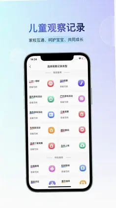 小宝快长预览图
