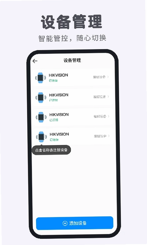 智能电话手表官方版预览图