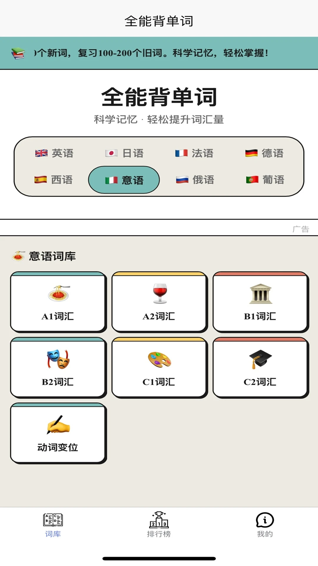 全能背单词训练模式