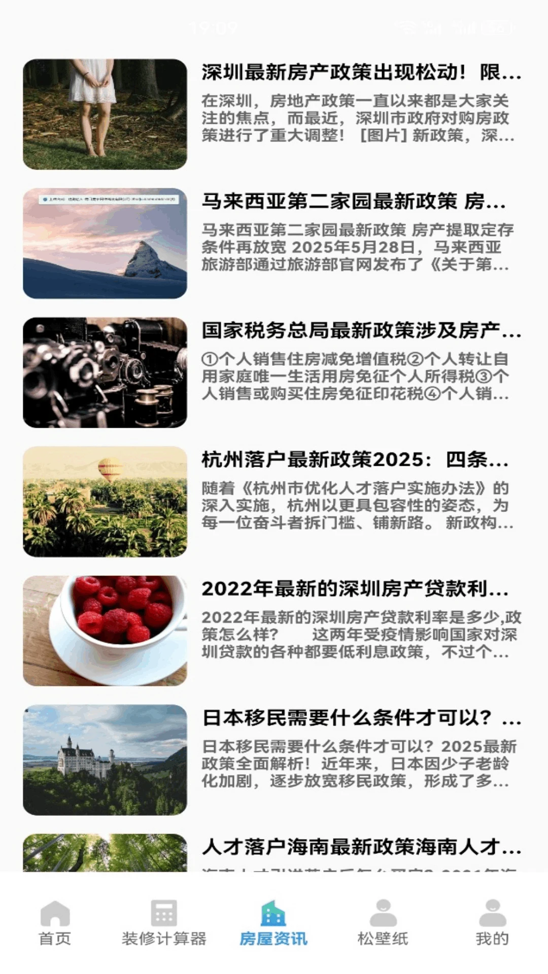 房贷计算