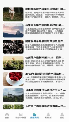大丸松板屋预览图