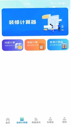 大丸松板屋预览图