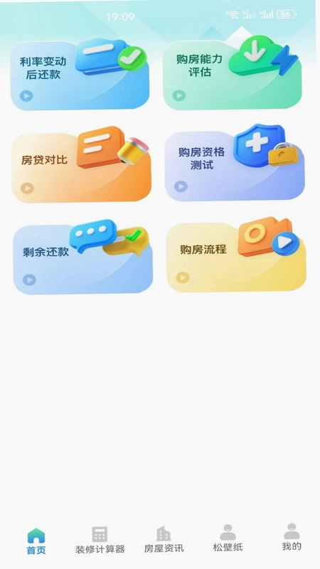 大丸松板屋预览图