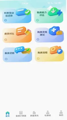 大丸松板屋预览图