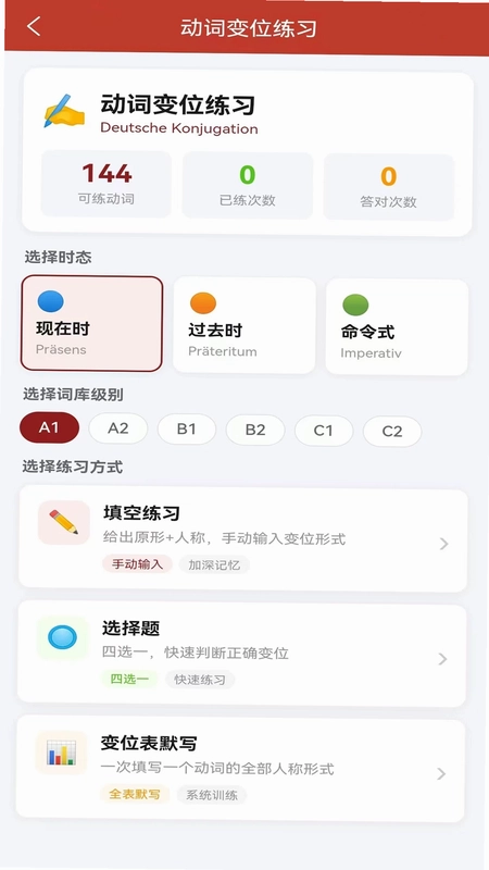 全能背单词官方版预览图