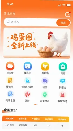 鸡蛋帮预览图
