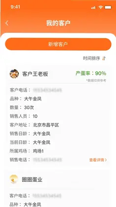 鸡蛋帮预览图