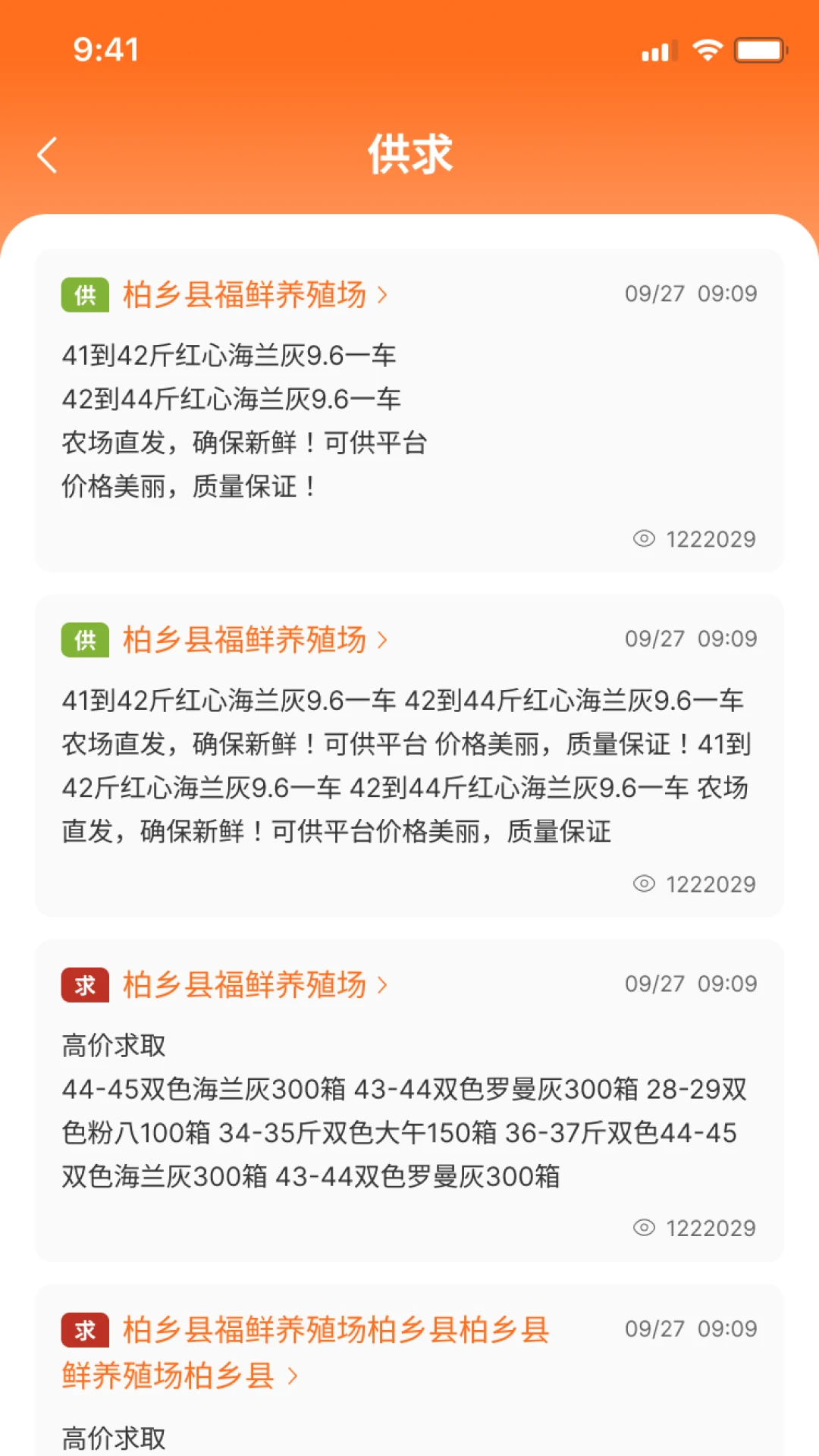 鸡蛋帮发布功能