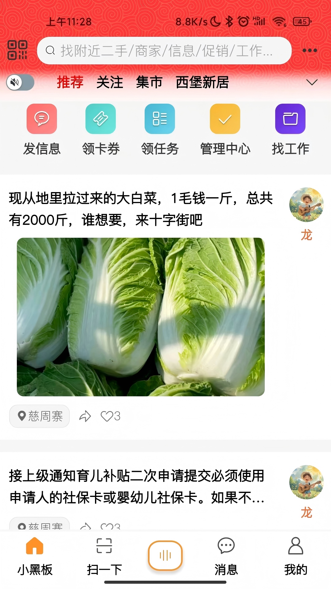 小黑板AI预览图