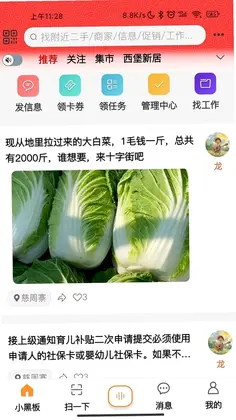 小黑板AI预览图