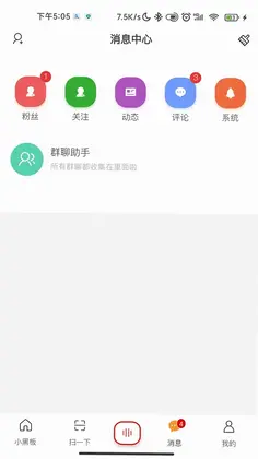 小黑板AI预览图