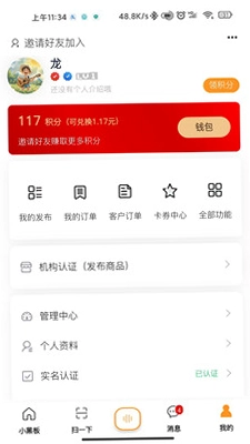 小黑板AI预览图