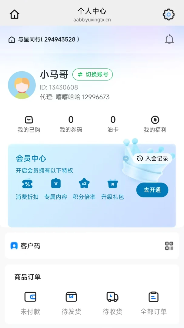 悦华年功能展示