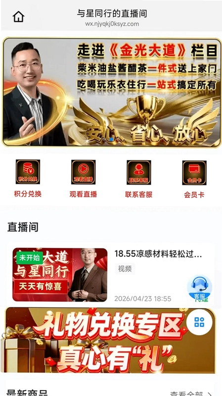 悦华年预览图