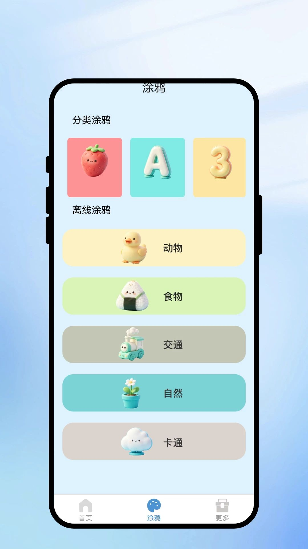 云笔绘生绘画界面