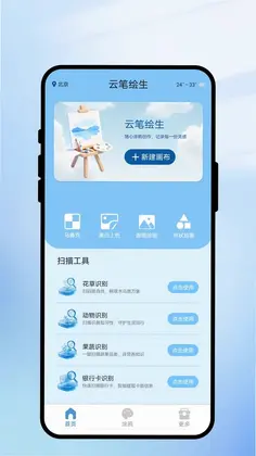 云笔绘生预览图