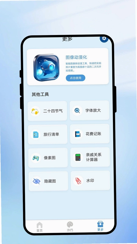 云笔绘生预览图