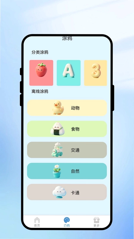 云笔绘生预览图