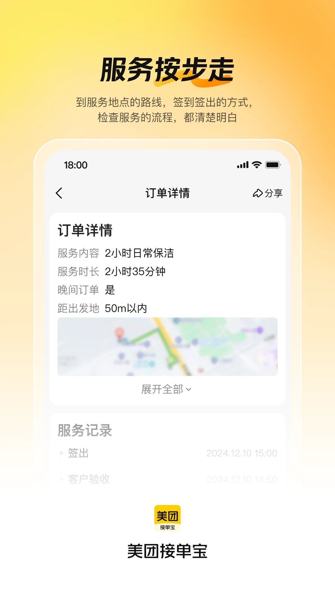 美团接单宝提现界面